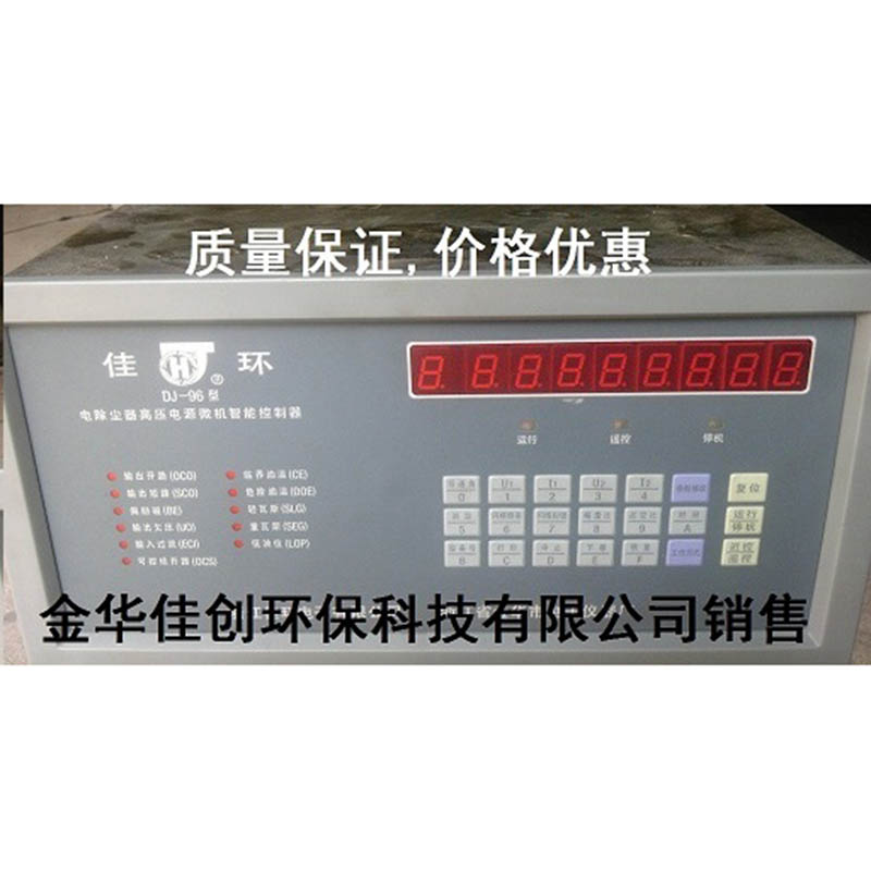 福建DJ-96型电除尘高压控制器